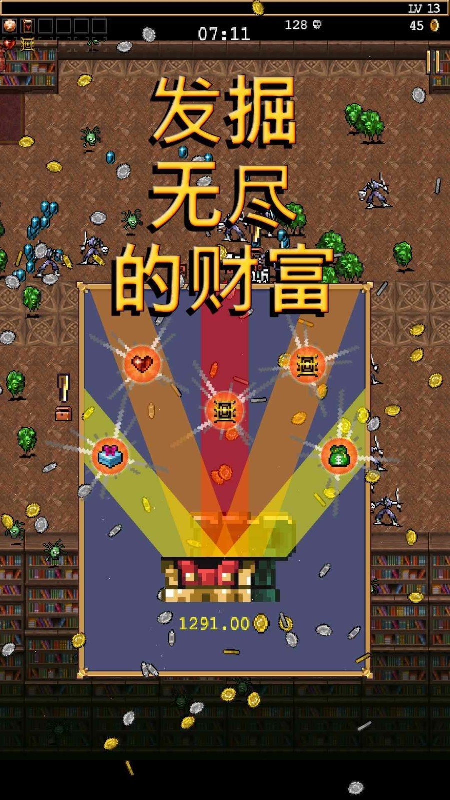 吸血鬼幸存者菜单最新版
