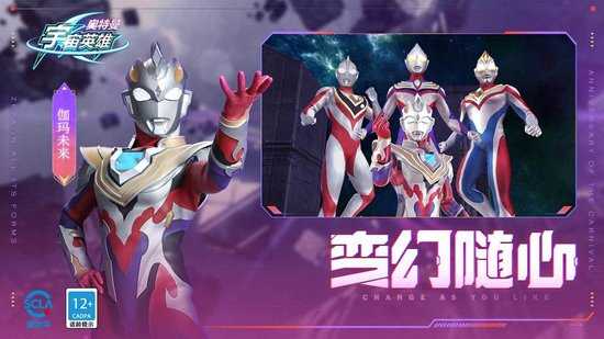 奥特曼传奇英雄免官网版