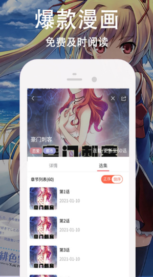 快番漫画官方