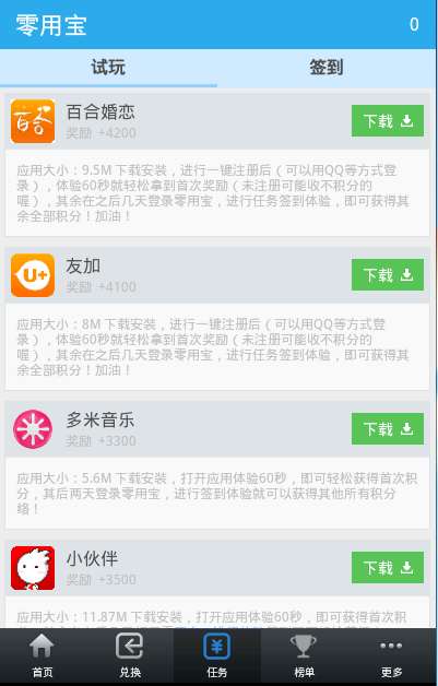 乐云记事手机版