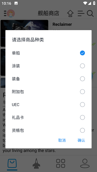星河避难所最新版