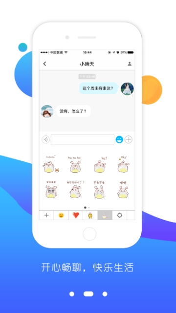 酷聊官网版