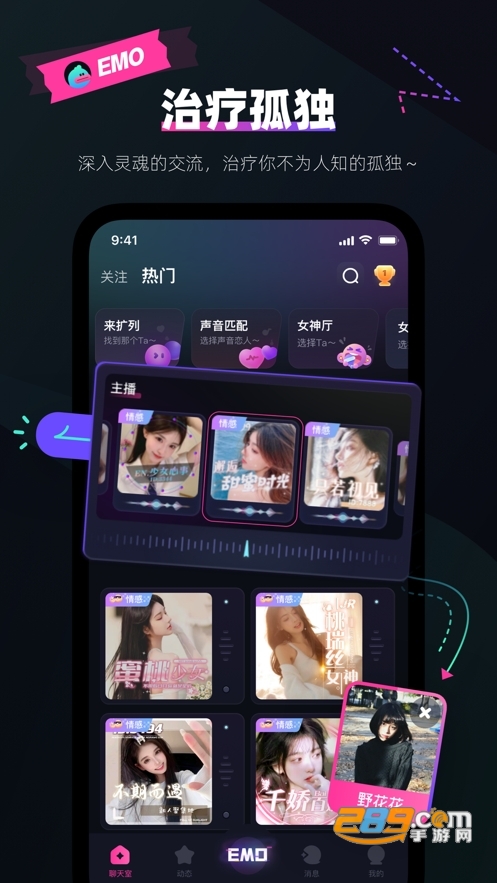 emo手机版