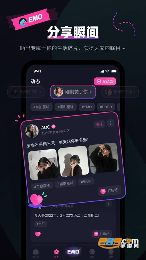 emo官网版