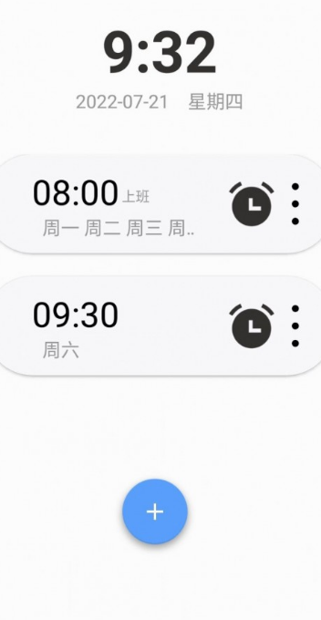 日出闹钟手机版