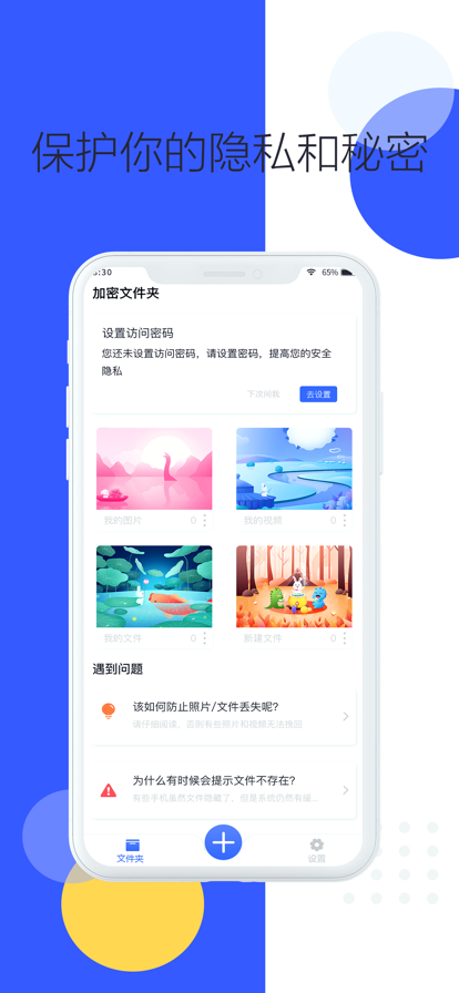 文件夹管理器最新版