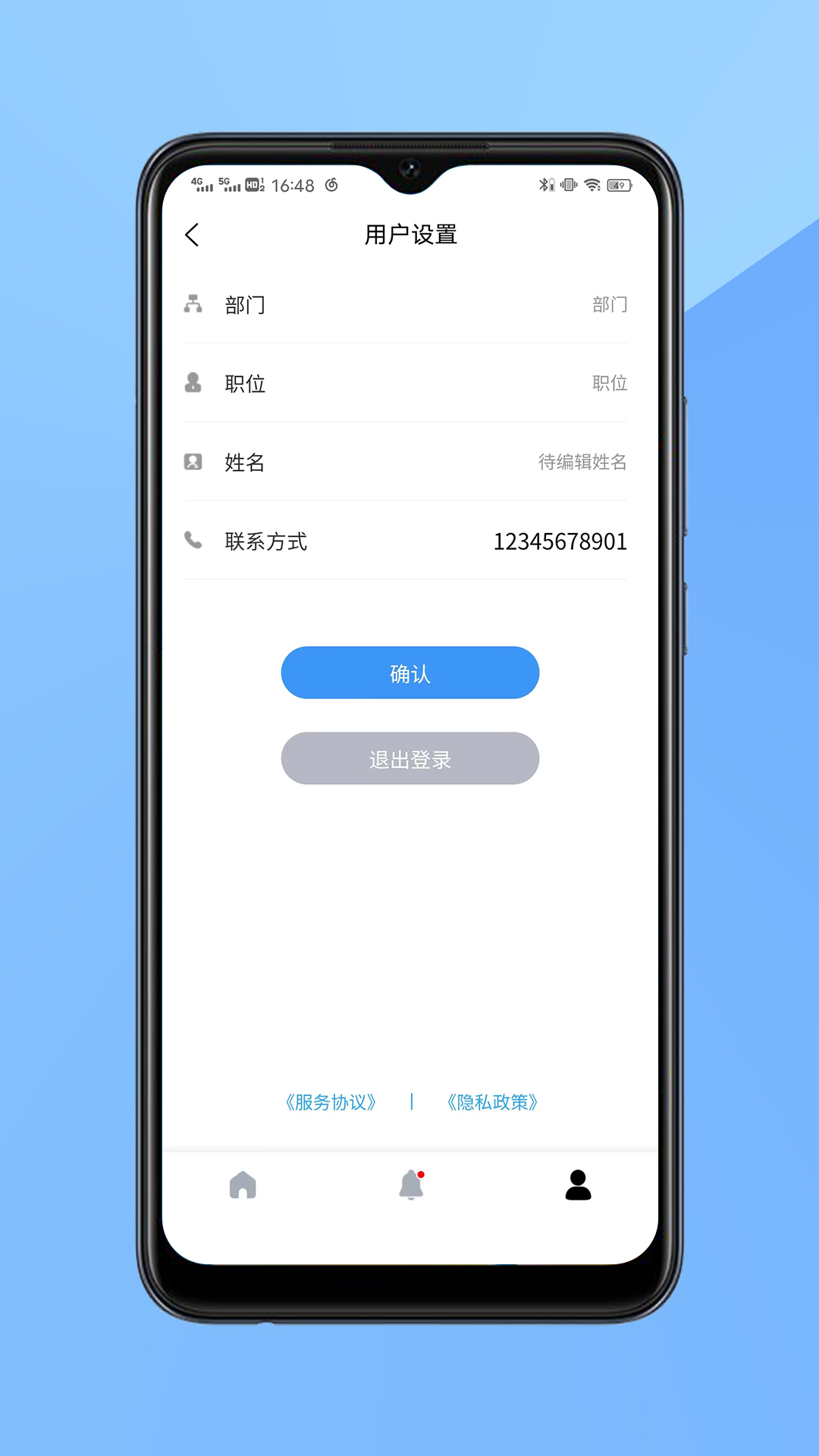 合兴应急最新版