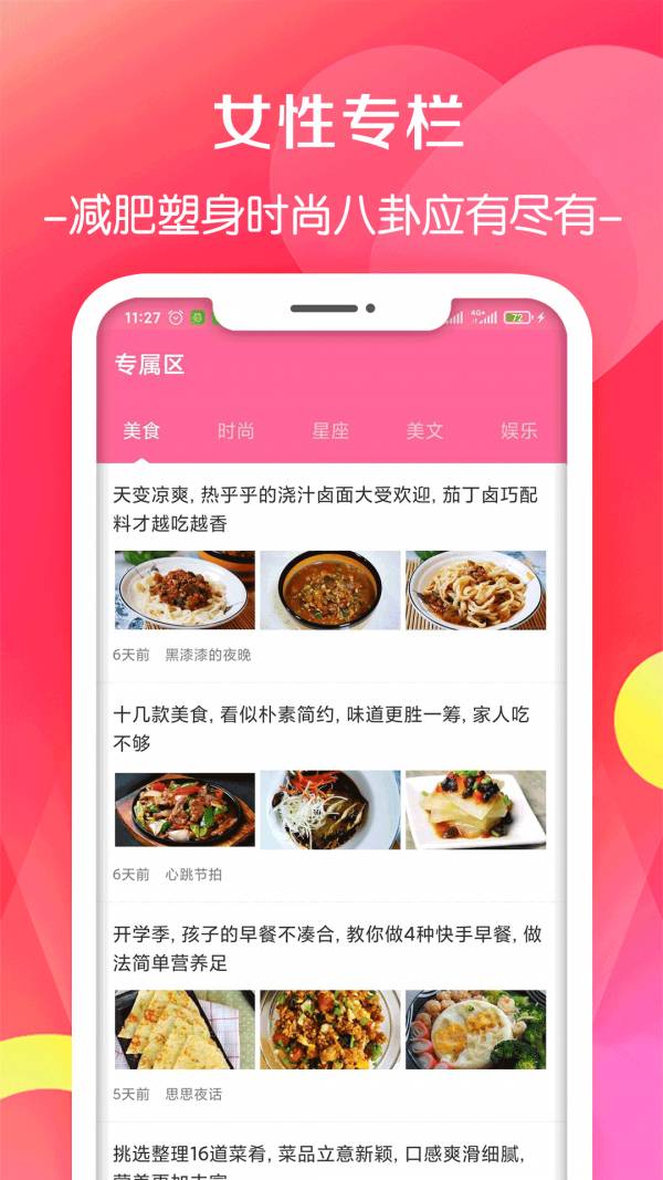 月经期排卵期日历免费版