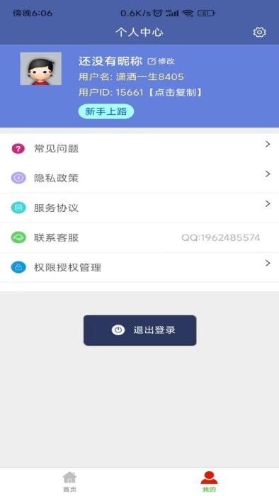 视频压缩器免费版