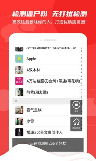 微商Pro免费版