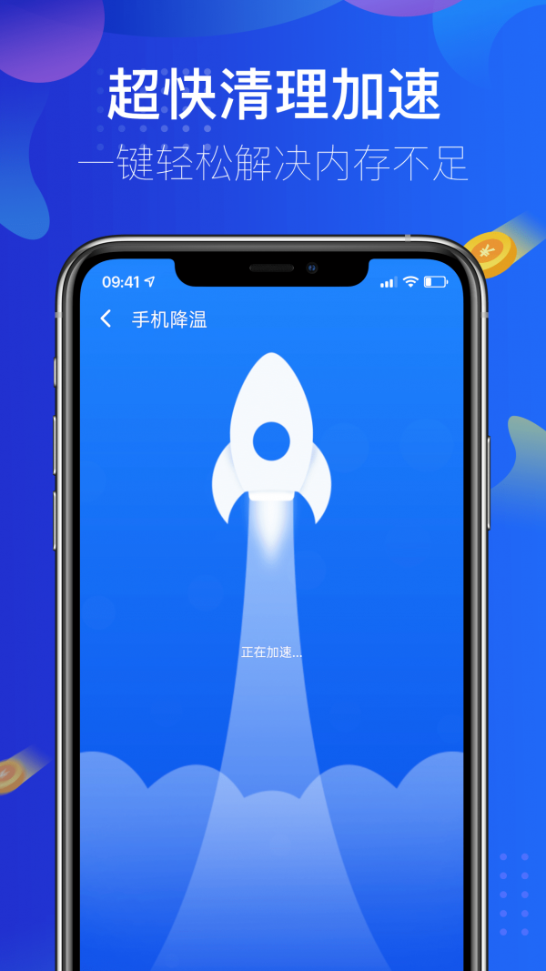 超凡清理大师最新版