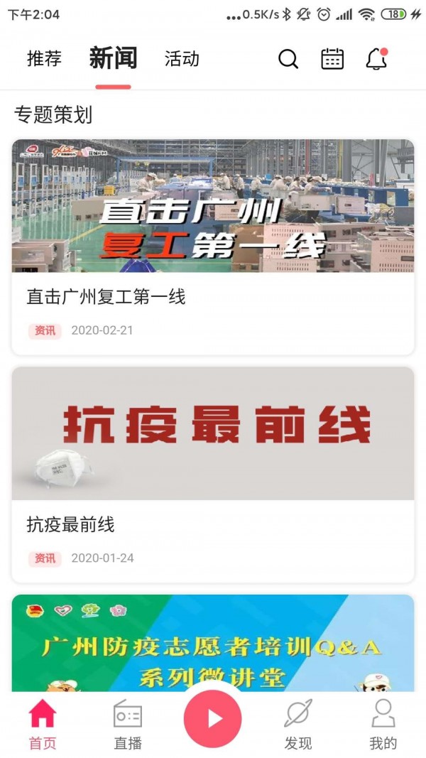 花城fm最新版