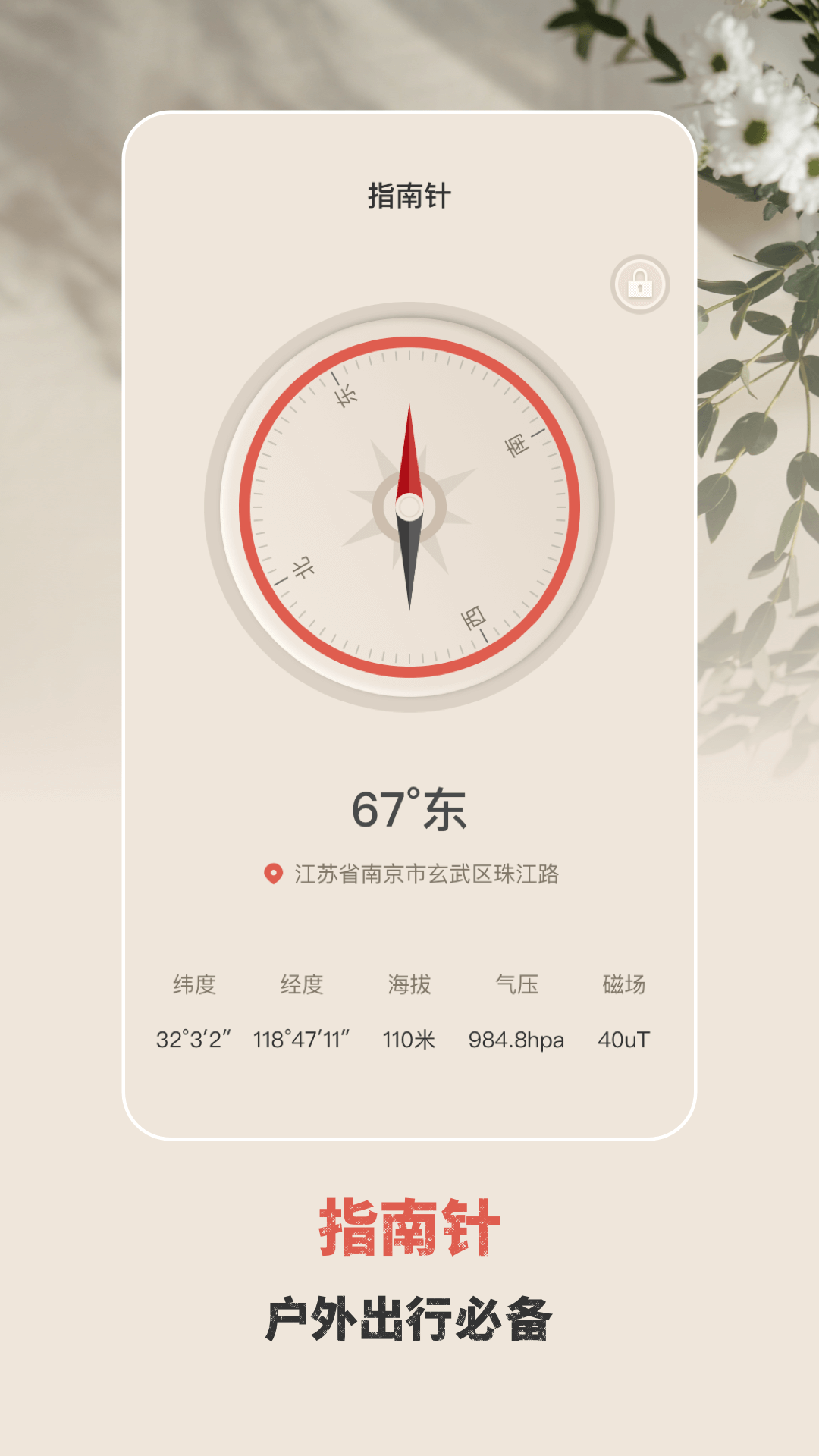 手电筒验钞免费版