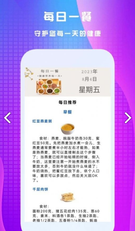 养生健康宝典最新版