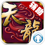 天龙八部免费版