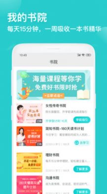 简知书院手机版