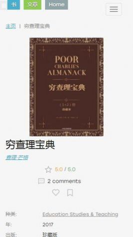 Zlibrary全球数字图书馆最新版