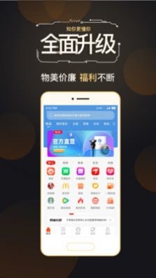 链淘惠最新版