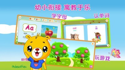 巴比智慧园早教最新版