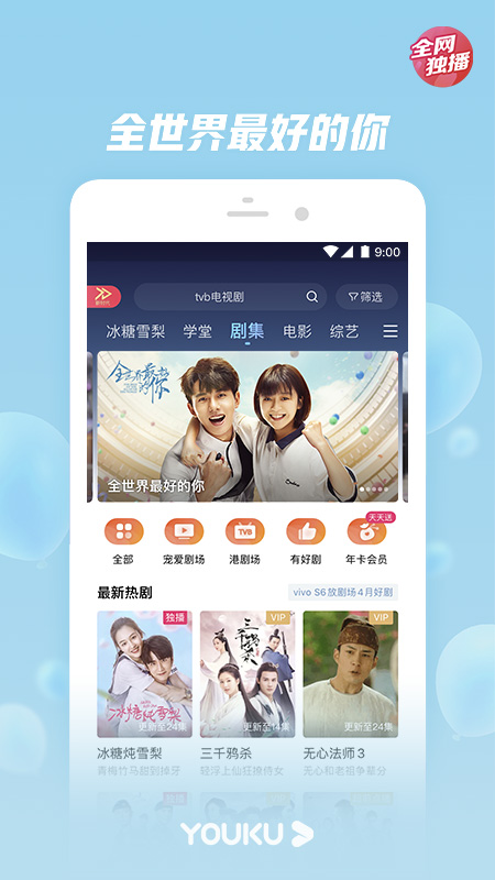 优酷视频专题官网版