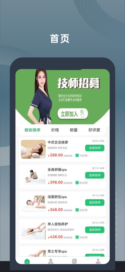 媛芳到家用户端免费版