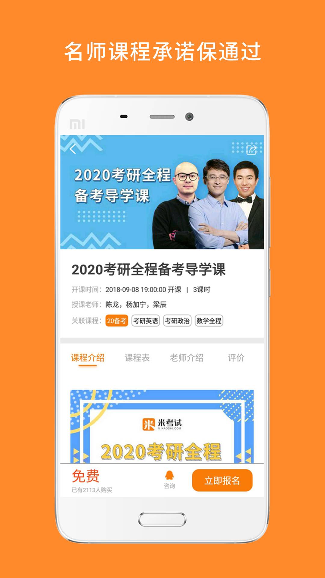 白文桥法硕最新版