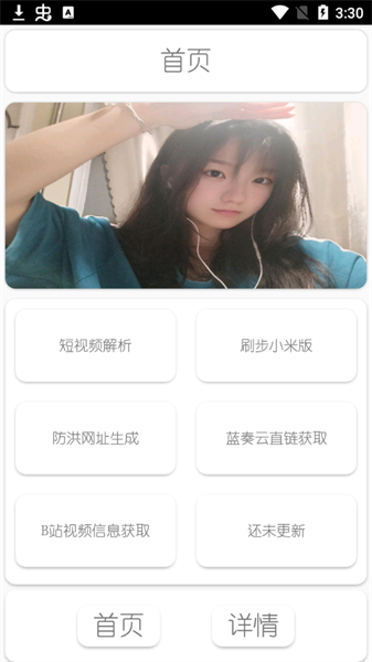 dz工具箱安卓版