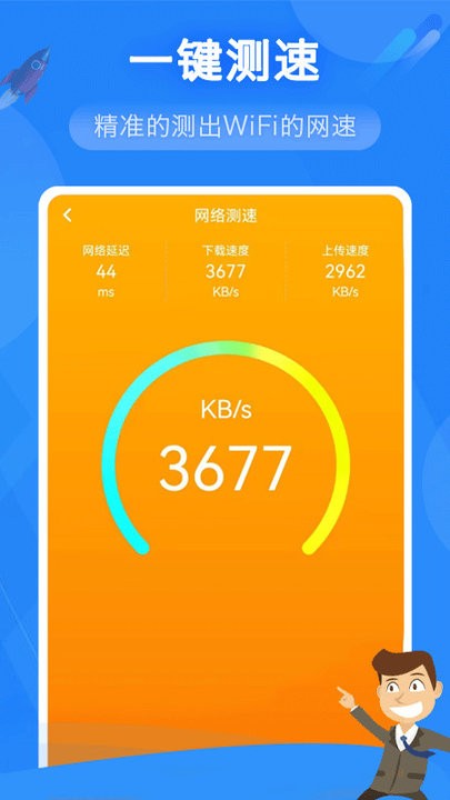 万能wifi上网安卓版