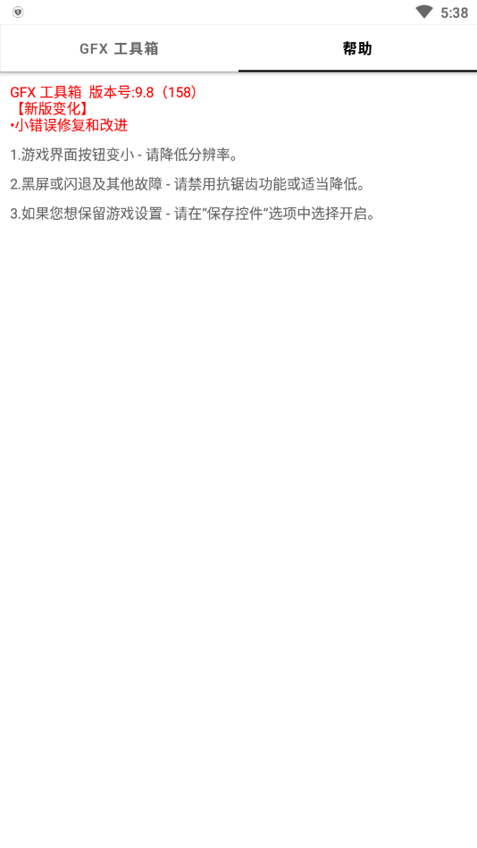 yhgggt免费版