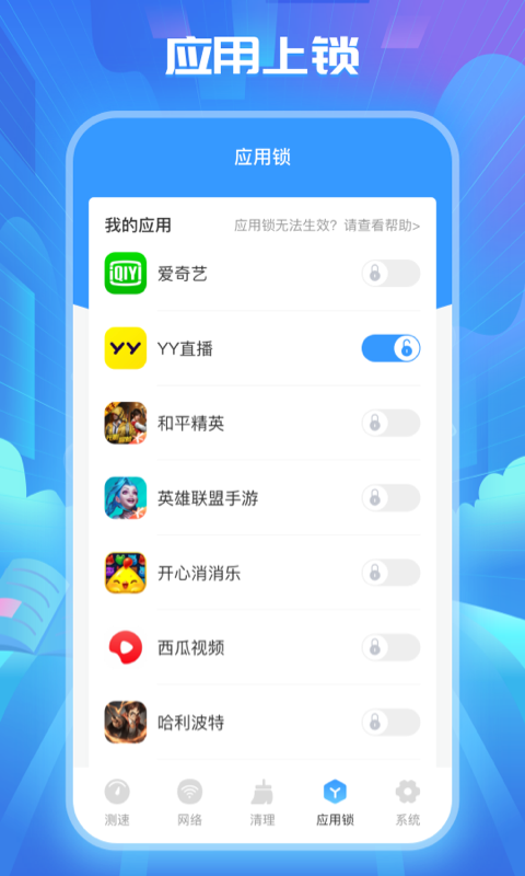 WiFi万能解锁王最新版