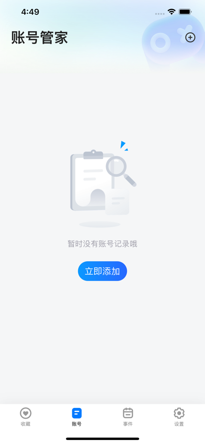 号天宫租号手机版