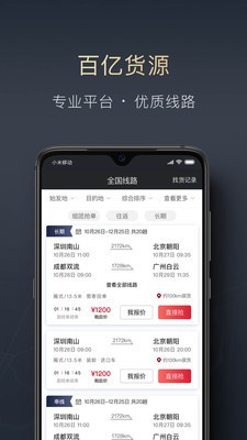 顺陆官网版