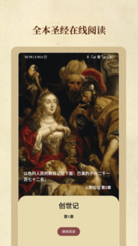 圣经和合最新版
