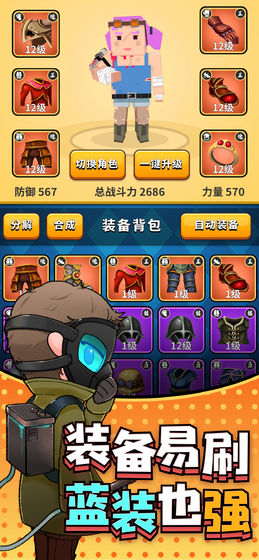 王牌英雄手机版