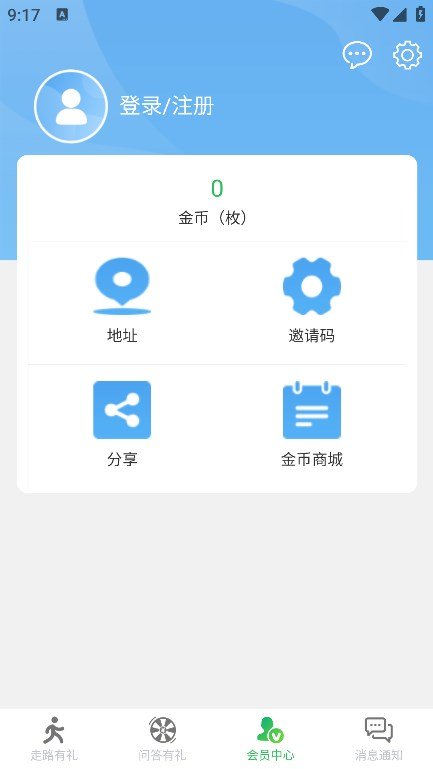微步宝最新版
