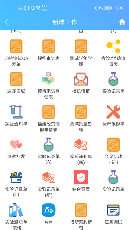 至道教育管理服务平台最新版