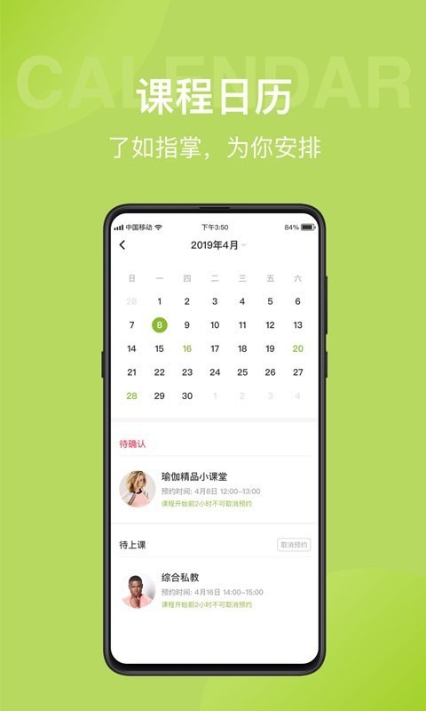光猪圈健身手机版