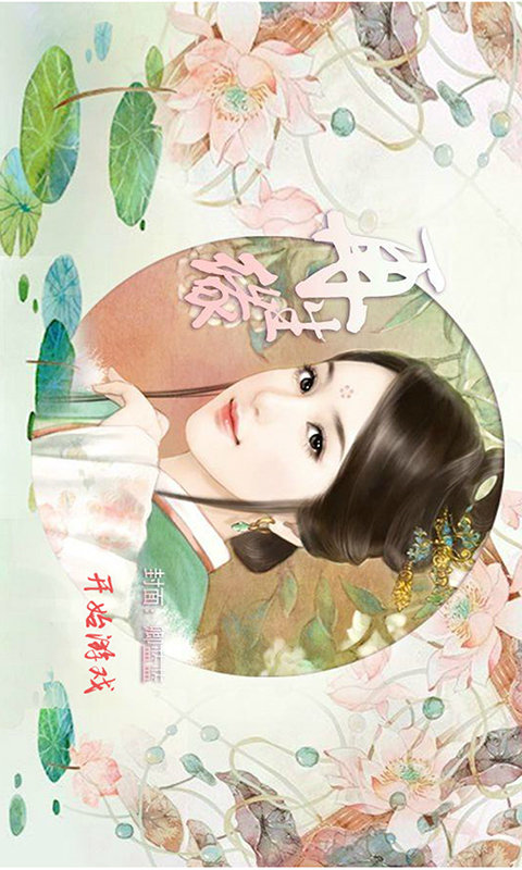 再生缘官网版