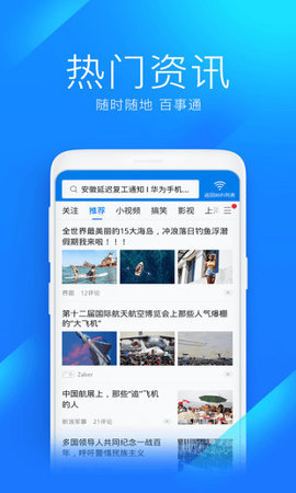 黑科技wifi蹭网神器官网版