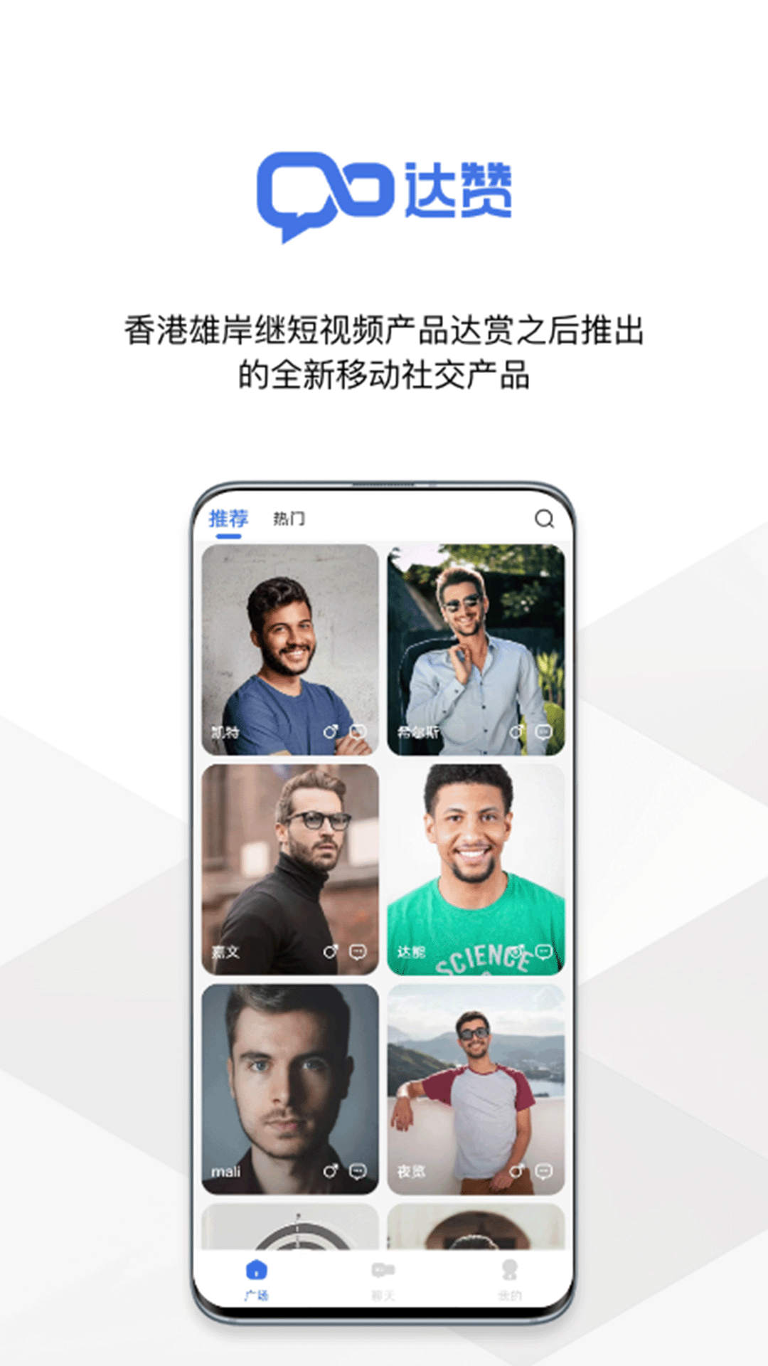 达赞最新版