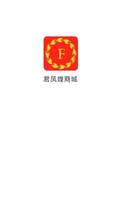 君凤凰免费版