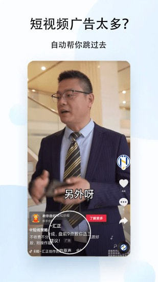 安卓跳过官网版