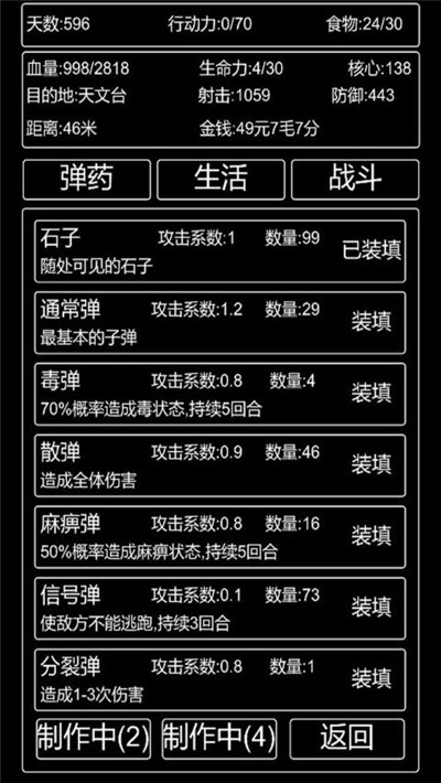 李四历险记无限资源最新版