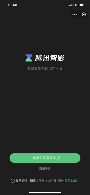 智影虚拟数字人安卓版
