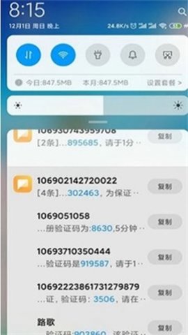 灵动短信压力测试安卓版