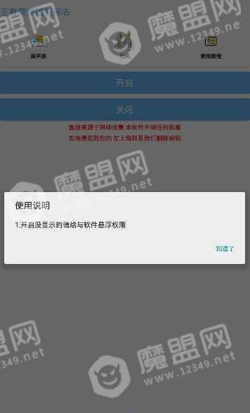 王者荣耀标志p图手机版