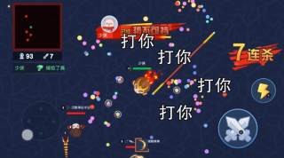 吃我一刀免费版