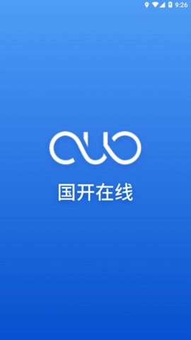 国开在线考试免费版