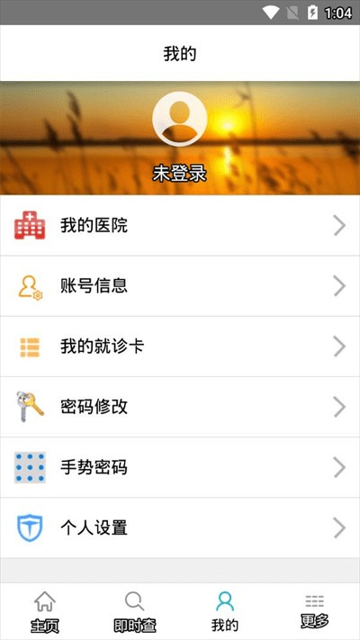 健康青海手机版