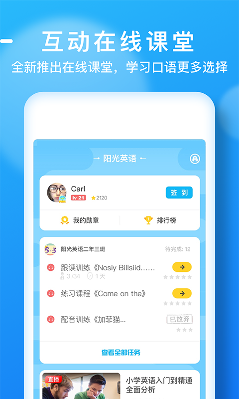 天天乐学安卓版